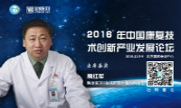【中康促年会】307医院高红军：精准医疗带来了肿瘤治疗的新突破