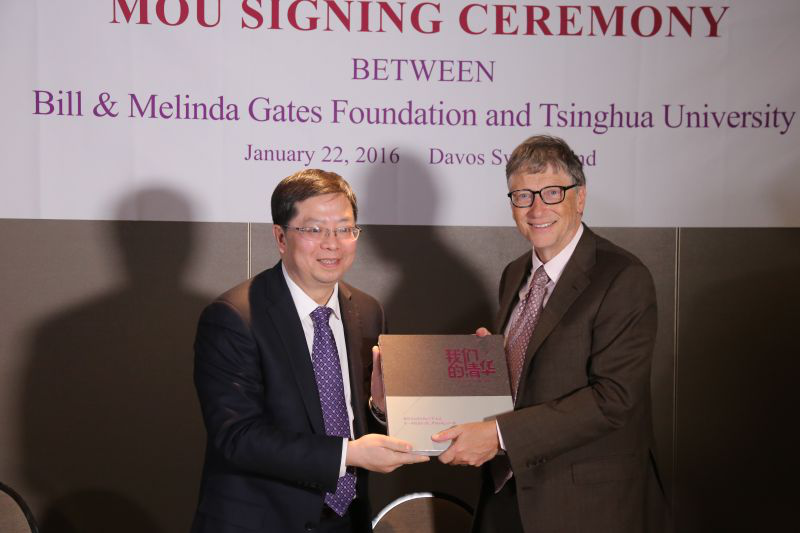 清华大学将携手盖茨基金会在北京建立“全球健康药物研发中心”