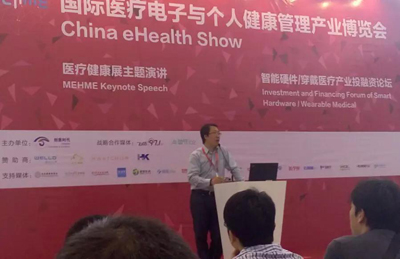医疗健康展主题峰会——刘明宇：未来5年移动医疗革命极大依赖于技术创新 
