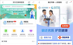 京东健康成为中国研究型医院学会互联网医院分会副会长，积极推动与医疗机构的合作