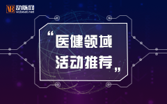 未来已来，从数字化医院到智慧医院 | 中国智慧医院大会（CSHC 2018）将在武汉召开 