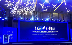 2019PULSE国际健康医疗大数据产业大会举行，中电数据助力杭州数字经济
