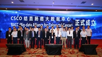 国内首个结直肠癌大数据中心BACC在广州成立